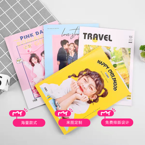 照片书定制美印