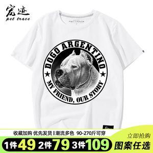 狗图案短袖杜高图案T恤猛犬杜高犬图案衣服犬迷服饰2024新品小衫