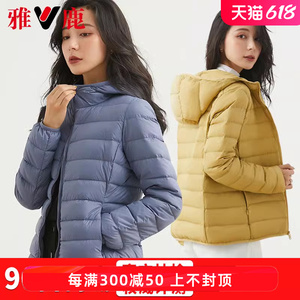 雅鹿2024新款轻薄羽绒服小棉袄女帽品牌短款薄款早春女款内胆压缩