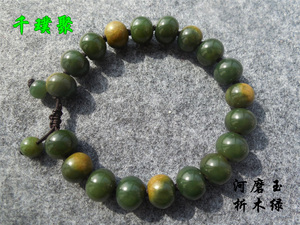 河磨玉析木绿手串