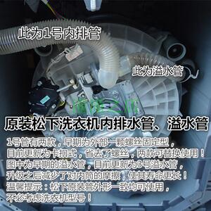 自动松下洗衣机套