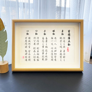 曾国藩五勤挂墙励志名言现代客厅书房茶室简约桌面摆台毛笔字书法