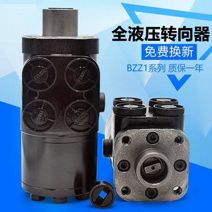 全液压转向器装载机拖拉机叉车船用方向机BZZ1-E160 250 315 400C