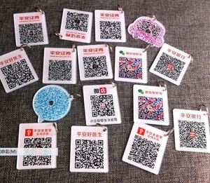 个性二维码牌钥匙扣定做 广告小挂件微信迷你扫描手机支付定特价