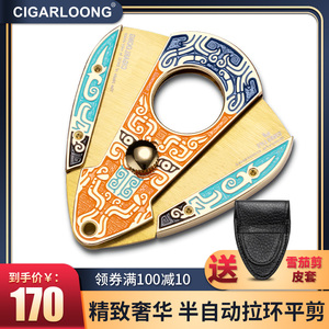 茄龙专用雪茄剪开合雪茄剪刀工具不锈钢雪茄刀便携式礼盒CL-J65