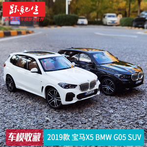 Norev 1:18 2019款 宝马X5 BMW G05 SUV 越野车汽车模型合金车模