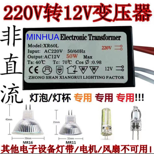 led灯杯变压器220v转12v20w60w80w160w水晶灯珠/卤素灯电子变压器