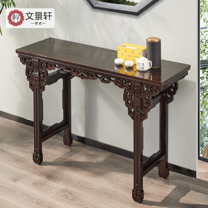 文景轩赞比亚血檀明式条案仿古红木平头案雕花中式古风家具供神台