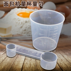 美的面包机配件量勺/量匙/量杯/双头量勺/面粉杯/量羹多品牌通用