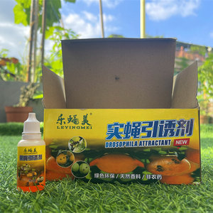 500人付款淘宝诱蝇球柑橘大实蝇粘虫球诱捕神器针锋药果蝇引诱剂瓜果