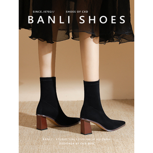 班丽 韩系小踝靴木纹粗跟高跟鞋短靴女冬季新款黑色弹力靴瘦瘦靴
