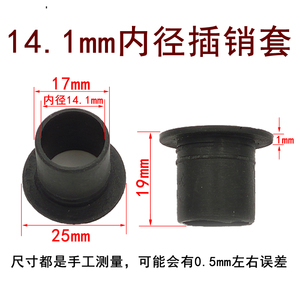 14.1mm孔防盗门天地锁胶套天地锁胶塞插销塞地锁塞钢门天地杆顶套
