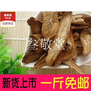 牛蒡茶正品包邮500克g新鲜特级牛膀黄金牛蒡非林志颖代言野生袋装