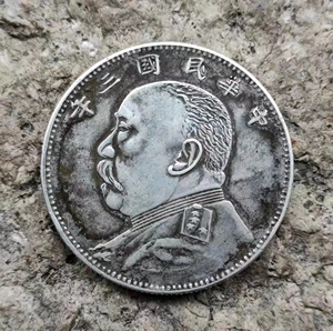 保真包老真品袁大头三年中元五角福建版版别老银元大洋古币老物件