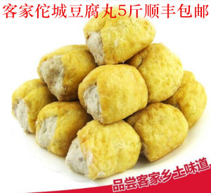 客家正宗豆腐卷肉丸手工豆腐丸河源龙川特产豆腐丸火锅美味食材