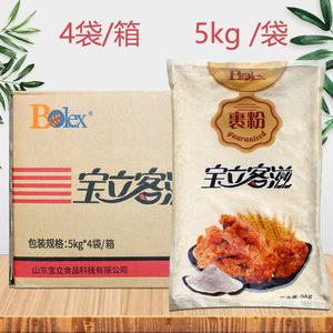 宝立客滋炸鸡裹粉鸡排鸡翅油炸脆皮鱼鳞起酥粉台汉堡店商家用5KG