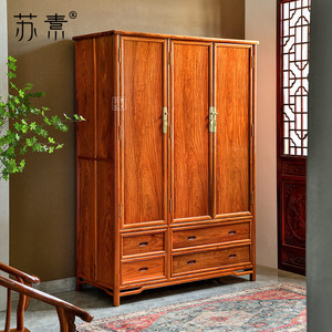 苏素红木家具缅甸花梨木三门衣柜小户型两门收纳挂衣橱中式储物柜
