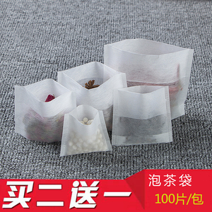玉米纤维反折茶包袋泡茶袋滤茶袋茶叶包装袋小泡袋过滤网袋一次性