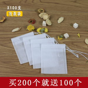 100个5*7cm无纺布茶叶袋泡茶包过滤袋装茶小包茶叶包装小袋子小号