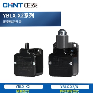 正泰行程开关 数控机床小型限位器微动行程开关 YBLX-X2 X2/N