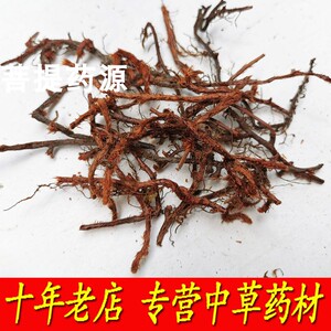中草药金星草根500克 中药材金星草根头 菩提药源沁沐草