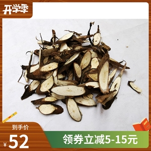 千斤力无硫中药材千一条根红皮老鼠尾钻地风中草药盈盈山水一间