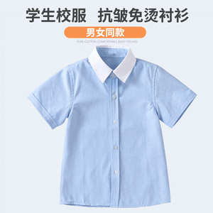 男童短袖儿童蓝色白领衬衫小学生浅蓝校服夏季薄演出园服女童衬衣