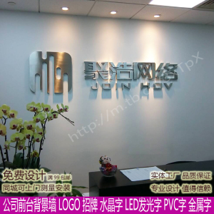 公司logo字定做背景墙广告水晶招牌字前台形象墙设计制作上门安装