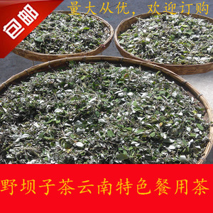 野坝子茶云南特产野坝蒿餐用茶散装绿茶1000g特价包邮清香型直销