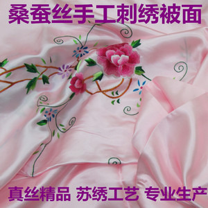 特价正品杭州真丝软缎被面 桑蚕丝婚庆床品 手工绣花鸳鸯丝绸被面