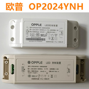 OPPLE欧普吸顶灯LED控制装置12W驱动电源24W镇流器36W火牛变压器