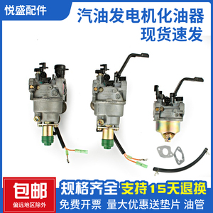 汽油发电机配件168 188F 2-3千瓦化油器5-8KW 自动手动华益化油器