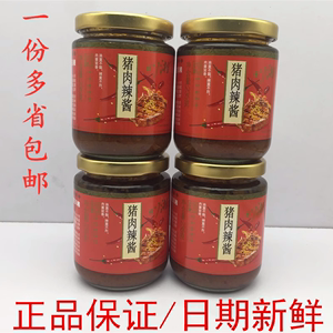 上海川湘猪肉辣酱235g*4瓶下饭酱 拌饭酱 炒菜面条辣椒酱多省包邮