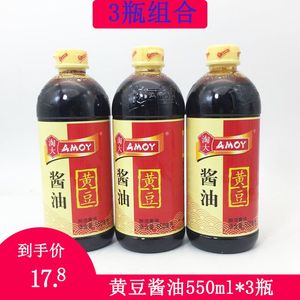 上海淘大黄豆酱油550ml*3瓶拌菜炖肉红烧酱油酿造黄豆酱油