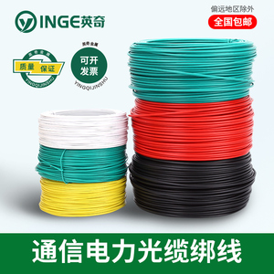 电信移动光缆电缆铝绑线包塑铁绑线红绿包胶包塑铁丝扎线扎带扎丝