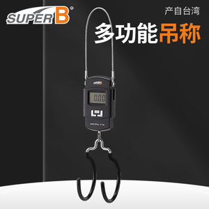 SUPERB TB-DS10自行车称重电子吊秤手提便携电子秤吊秤厨房挂勾称