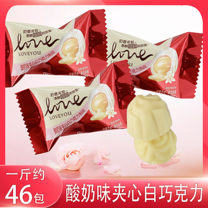 香港瑞妮酸奶味代可可脂夹心白巧克力散装糖果结婚庆喜糖年货零食