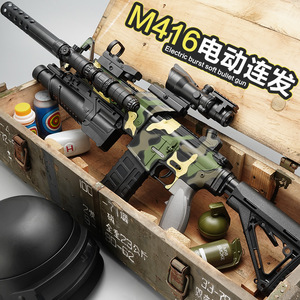 M416电动连发儿童软弹枪玩具枪男孩仿真狙突击步机关枪7一9岁礼物