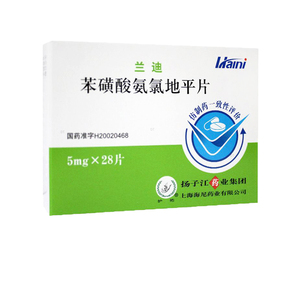 苯磺酸氨氯地平兰迪