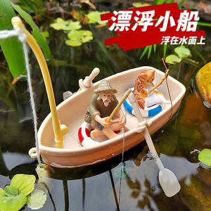 迷你仿真漂浮小船 游泳圈钓鱼渔船鱼缸造景模型玩具微景观diy摆件