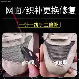 zengwenming2010淘宝修鞋修补鞋球鞋波鞋篮球鞋子运动鞋修补织补