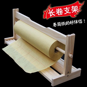 实木长卷支架 卷纸架子 卷筒纸架 实木纸架 收纳存放长卷纸伴侣