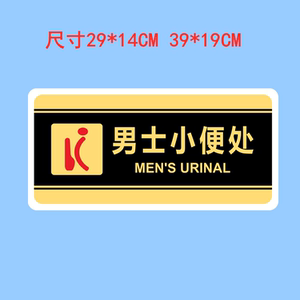 【小便斗提示牌】小便斗提示牌品牌,价格 - 阿里巴巴