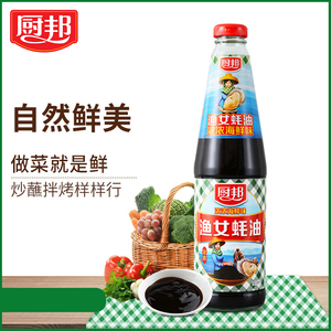 厨邦渔女蚝油700g小瓶装耗油家用炒菜拌面火锅烧烤蘸料调味品