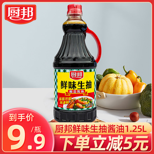 厨邦鲜味生抽酱油1.25l瓶装家用酿造酱油炒菜红烧调味料面条调料