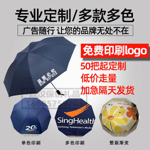 定制logo人寿太平洋广告伞橙色折叠伞开业活动保险会销伴手礼品伞
