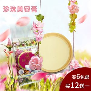 雅倩珍珠膏