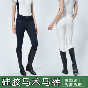 四季马术马裤全硅胶骑马裤户外训练白色比赛马裤骑马装女马术服装