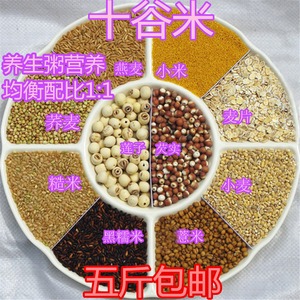 十谷米 薏仁莲子芡实小米荞麦黑糯米燕麦糙米小麦组合500g