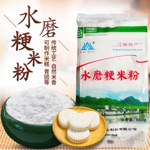 江苏特产水磨纯粳米粉600克/袋大米粉发糕青团米糕烘焙原料家用